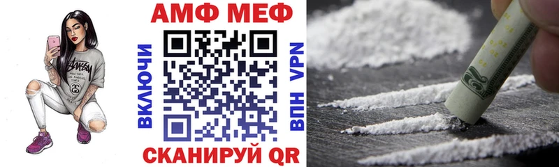 АМФ Розовый  Купить  Смоленск 