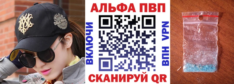 Купить где  Смоленск  APVP СК 