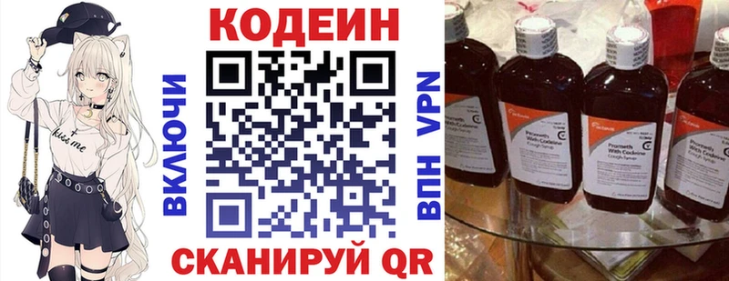 Купить  Смоленск  Codein Purple Drank 