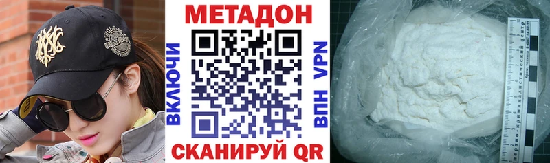 Метадон VHQ  Купить где  Смоленск 