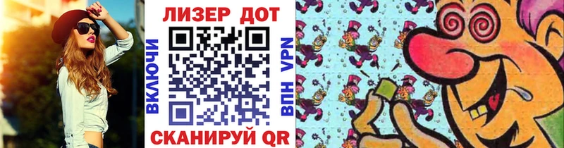 Купить где  Смоленск  Наркотические марки 1,8мг 